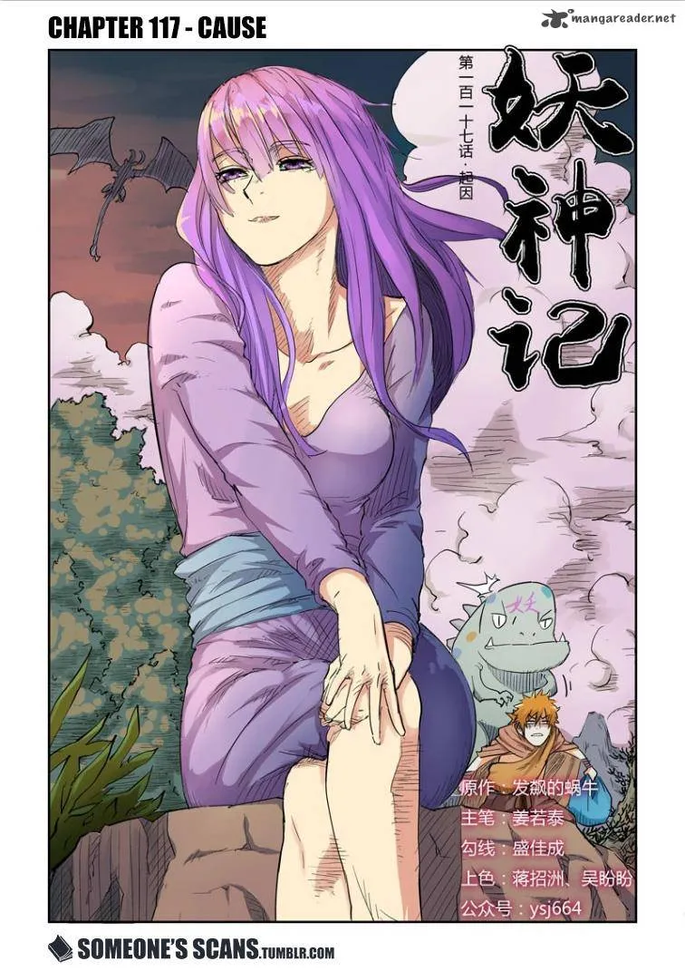 Chapter 117, page 1