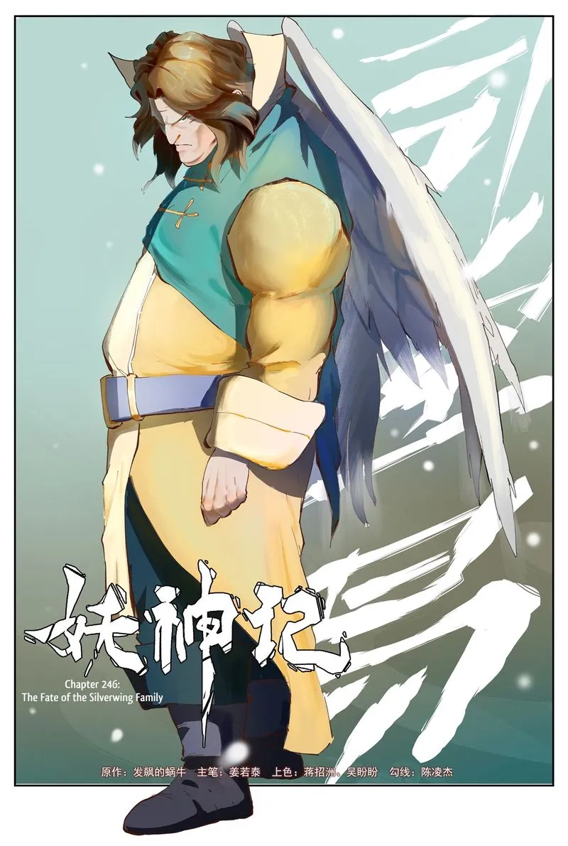 Chapter 246, page 1